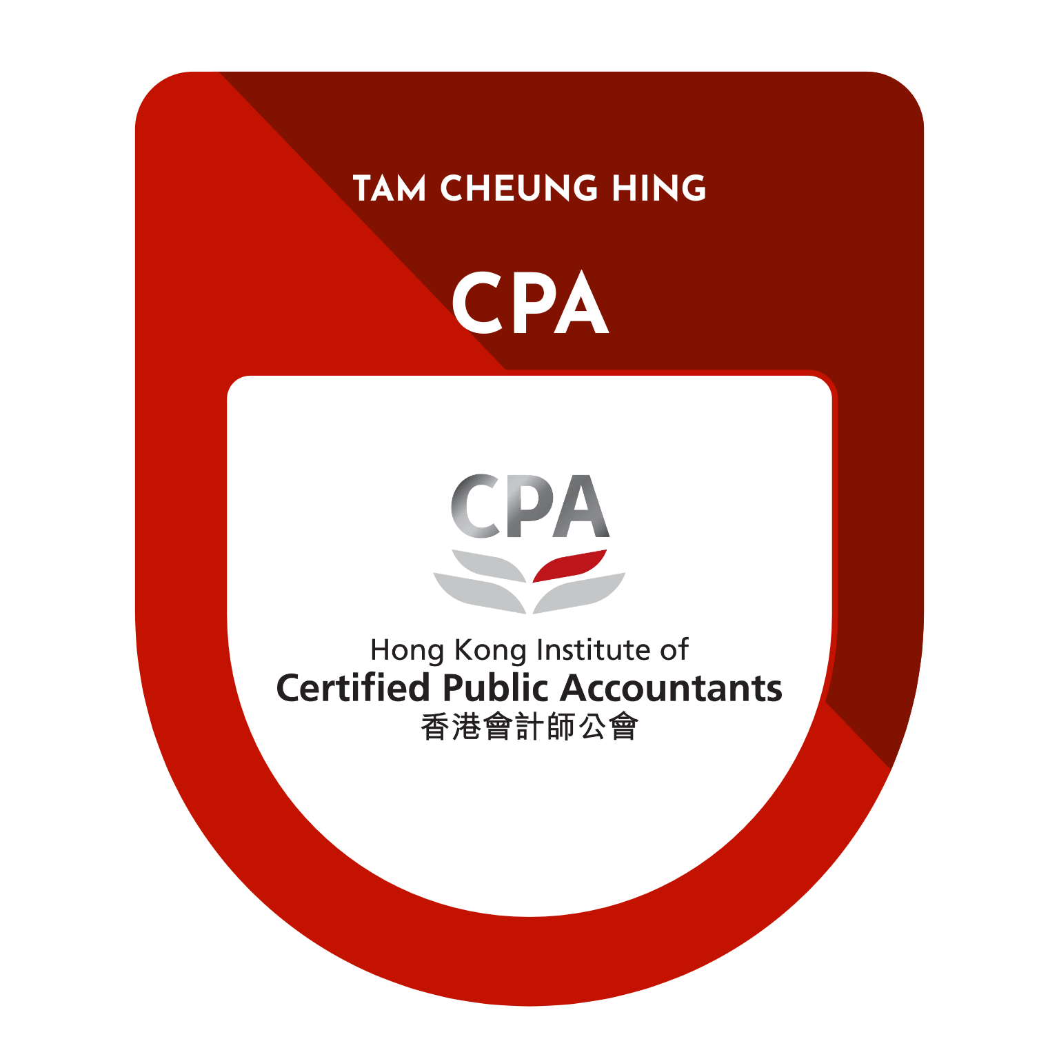 HKICPA 執業會計師徽章